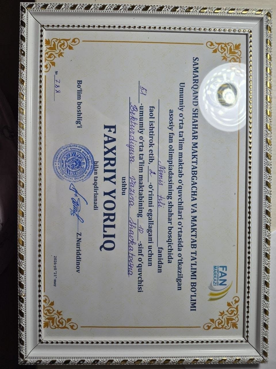 German Language Olympiad certificate